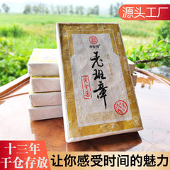 HelloYoung 200g Old Banzhang Raw Tea Old Tea Brick Golden Leaf Pu'er Raw Tea