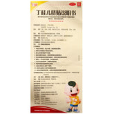 dinggui erqitie 2片 丁桂儿脐贴