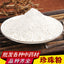 Pearl powder High -quality ultra -fine pearl powder