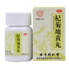 Beijing Tongrentang Qi Ju Di Huang Wan Qijudihuangwan 5Boxes北京同仁堂杞菊地黄丸5盒