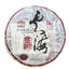 HelloYoung Pu er Tea YunHaI Shu Puerh Chinese Tea Healthy 400g Haiwan Sea of Clouds Ripe