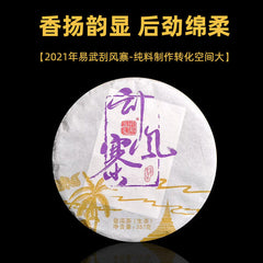 HelloYoung 357g Yunnan Tea Pu-erh Cake Tea Scraping Zhai Pu-erh Raw Tea Cake