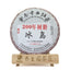 HelloYoung 357g Yunnan Pu'er tea cake Icelandic seven cakes tea leaves Pu'er cake ripe tea