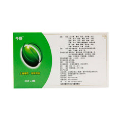 今辰牛黄上清片 jinchen niuhuang shangqing 48片