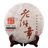 357g/12.59oz Laobanzhang Ripe Puerh Tea Ecological Tea Golden Bud Black Tea