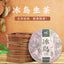Pu'er Raw Tea Cake Pu'er Tea Icelandic Ancient Tree Pure Material Pressed 357g