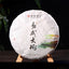 Premium Green Tea 357g/12.59oz Pu-Erh Tea Yiwu Big Healthy Tea Cake Gift Tea