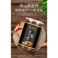 HelloYoung Premium Roasted Black Tartary Buckwheat Tea Grain Tea Herbal Tea 500g Can