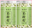 HelloYoung High Quality Jasmine Tea Leaves Jasmine Pod Tea Fresh Dried Jasmine Flowers 50g