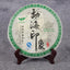 HelloYoung 357g Yunnan Pu-erh Tea Raw Tea Cake High Quality
