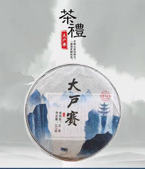 HelloYoung Yunnan Pu'er Tea Raw Tea Cake Raw Puer Tea Cake 357g