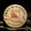 HelloYoung 357g Brown Mountain Ancient Tree Ripe Tea Cake Yunnan Pu'er Ripe Tea