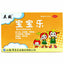 Lixiao Baobaole 5g*10包 立效宝宝乐