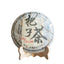 HelloYoung 400g Yunnan Ancient Pu'er Seven Seed Cake Tea DaXueshan Handle Tea Pu'er Raw Tea