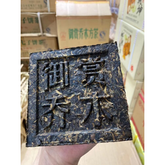 Appreciation Arbor Square Tea Puer Brick 200g Menghai Organic Royal