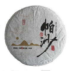 HelloYoung 100g Yunnan Pu'er Tea Pasha Small Cake Large Tree Tea Pu'er Raw Cake