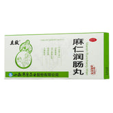 立效麻仁润肠丸 lixiao maren runchang wan 10丸