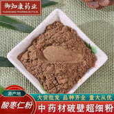 Chinesisches Jujube Kernel Pulver Kräutermedizin Pulver Hohe Qualität 500g