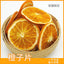 HelloYoung Wholesale new sliced oranges / dried orange slices / bulk dried oranges 17.6oz