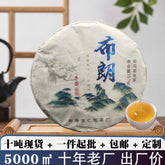 Yunnan Menghai Raw Pu-erh Tea Cake 357g Premium Sheng Puer