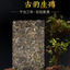 High Quality Pu-erh Tea 200g Icelandic Tea Brick Old Brick Tea