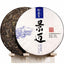 2021 Raw Puerh Tea Ancient Tree Sheng Puerh Tea with Orchid Fragrance 357g
