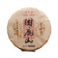 HelloYoung Yunnan Pu'er Tea Sleepy Deer Mountain Famous Tea Pu'er Raw Tea Cake 357g/12.59oz