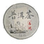 HelloYoung 357g Old Pu'er Tea Top-Grade Yi Wu Cha Tea Organic Yunnan Aged Pu'er Tea