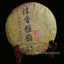 HelloYoung Mature Pu'er Tea Pu'er Tea Ancient Ancient Sweet Dark Red Pu'er Tea 200g