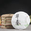 HelloYoung Cha Tea Health Arbor Early Spring Tea Pu'er Garden Tea Cake 180g