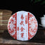 HelloYoung Yunnan Pu'er Tea Leaves Yiwu Golden Bud 357g Ripe Tea Cake