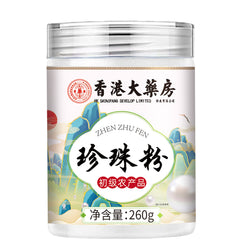 Pure Pearl Powder Skin Care Body Wellness Premium