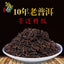 Old Ripe Pu Ripe Tea Loose Tea Jingmai Top Grade 200g Loose Puerh Tea