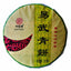 HelloYoung 357g Natural Arbor Yiwuqingbing Pu'er Tea Health Care Organic Pu'er Cha Tea