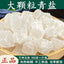 Natural Sea Salt, Large Grain Salt, Impurity-free Coarse Salt, Moxa Salt Bag