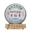 HelloYoung 357g Yunnan Pu'er Tea Cake Early Spring Old Banzhang Seven Sons Cake Ripe Pu'er