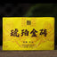 HelloYoung Puerh Ripe Tea Brick Amber Gold Brick Menghai Ancient Tree Tea 250g/8.8OZ