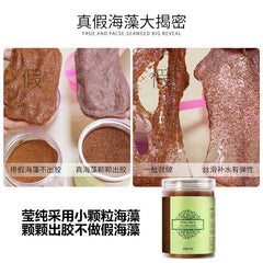 250g Seaweed Mask 5A Grade Particle Hydrating Mask Collagen Pearl Mask Powder