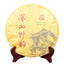 HelloYoung 357 g Yunnan deep mountain wild flavor cooked cake seven sub cake Pu'er tea