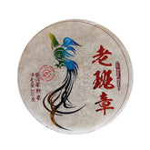 HelloYoung 200g Yunnan Tea Puerh Tea Old Banzhang Pu'er Tea Cake Boxed Tea