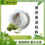 500g Ciguo Annona Fruit Powder Certified Organic Moringa Oleifera Leaf Powder