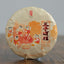 2022 Wu Zi Song Fu Ripe Pu-erh Tea 200g Yunnan Jin De Aged Pressed Cake