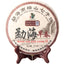 Fermented Puer Tea Cake Ripe Puerh Qizi Cake Menghai Early Spring 357g/12.59oz