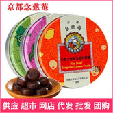 Kyoto Niancian 60g box of mint candy for throat moistening and refreshing breath