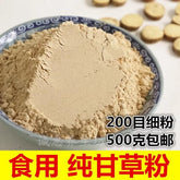 Licorice Powder 500g Authentic Chinese Herbal Medicine Freshly Ground Hay Powder