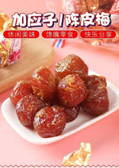 Crispy Dried Tangerine Peel with Plum & Yingzi Traditional Chinese Snack