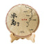 HelloYoung 357g Yunnan Ancient Pu'er Seven Seed Cake Tea Icelandic Land Boundary Raw Tea