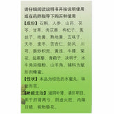 Tongrentang Dendrobium Luminous Pills Shihu Yeguang Wan Healthy Herbal Tablets