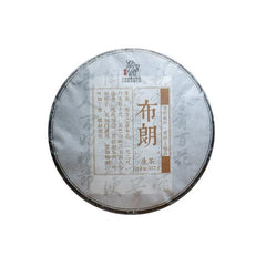 Rich & Full-Bodied Premium Yunnan Tea Tree King Brown Raw Pu'er Tea Cake 357g