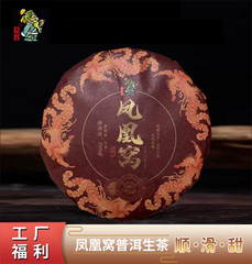 HelloYoung Yunnan Tea Pu-erh Raw Tea 200g Phoenix Nest Pu-erh Tea Raw Tea Cake
